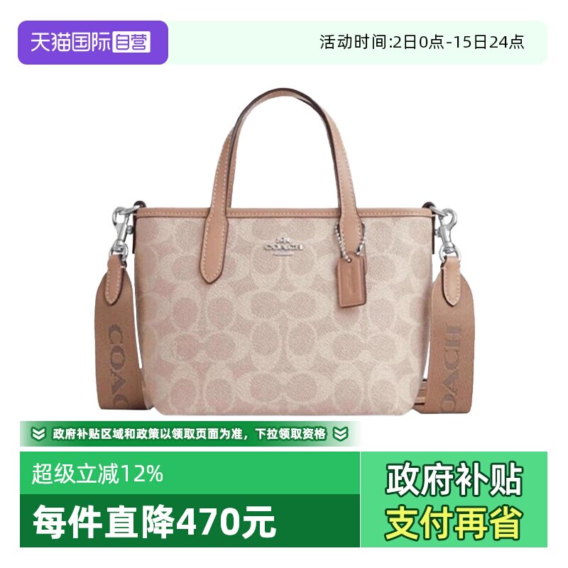 【自营】COACH/蔻驰女士CITY小号托特包单肩斜挎手提包CW032