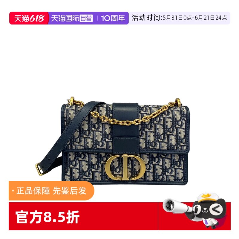 【自营】中古95新Dior迪奥 30 Montaigne蒙田老花单肩包小号