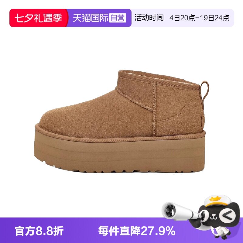 【自营】UGG厚底增高短筒女款雪地靴时尚秋冬保暖牛皮一体加绒鞋