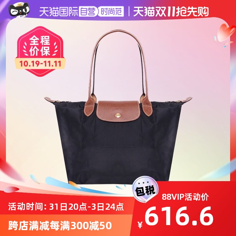 【自营】LONGCHAMP/珑骧女士经典款中号长柄饺子包手提包2605089怎么看?