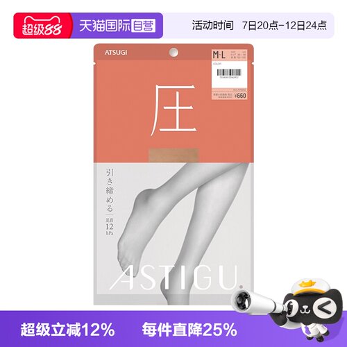 直营ATSUGI/厚木丝袜女压力