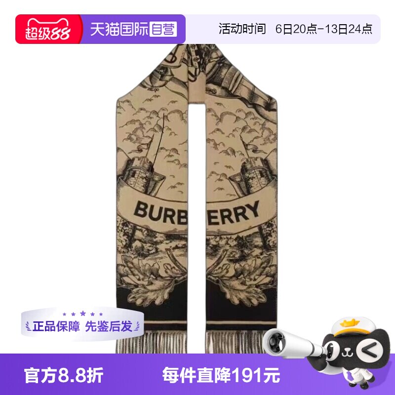 【自营】BURBERRY/博柏利 男女同款 轻奢精致提花绒线围巾