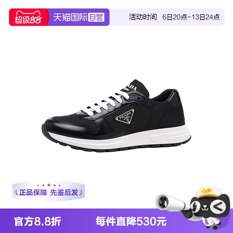 【自营】Prada/普拉达男士织物配皮LOGO标识系带厚底运动休闲鞋