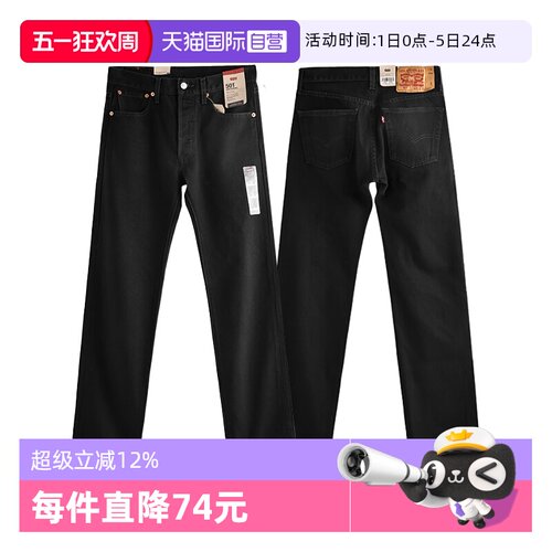 Levis李维斯501水洗直筒牛仔裤男