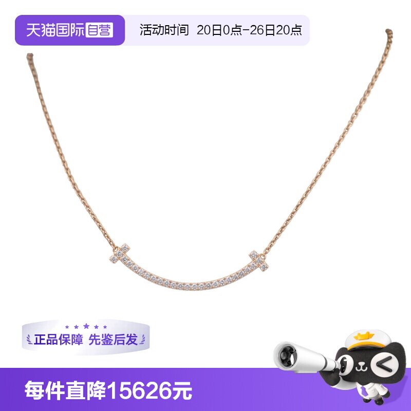 【自营】中古95新TIFFANY蒂芙尼T微笑中号镶钻项链750黄金40-45cm