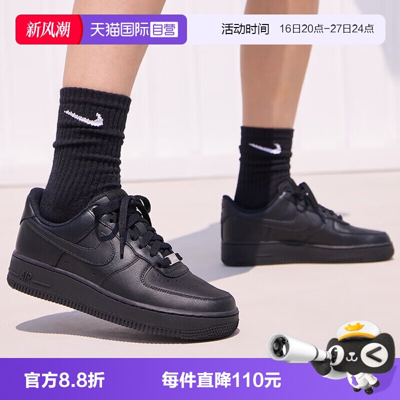 【自营】NIKE耐克女AF1空军一号运动鞋黑色经典篮球鞋 DD8959-001图片
