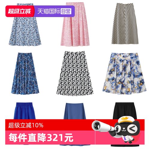 【自营】Marc O'Polo【商场同款】薄款透气休闲印花A字裙半身裙女
