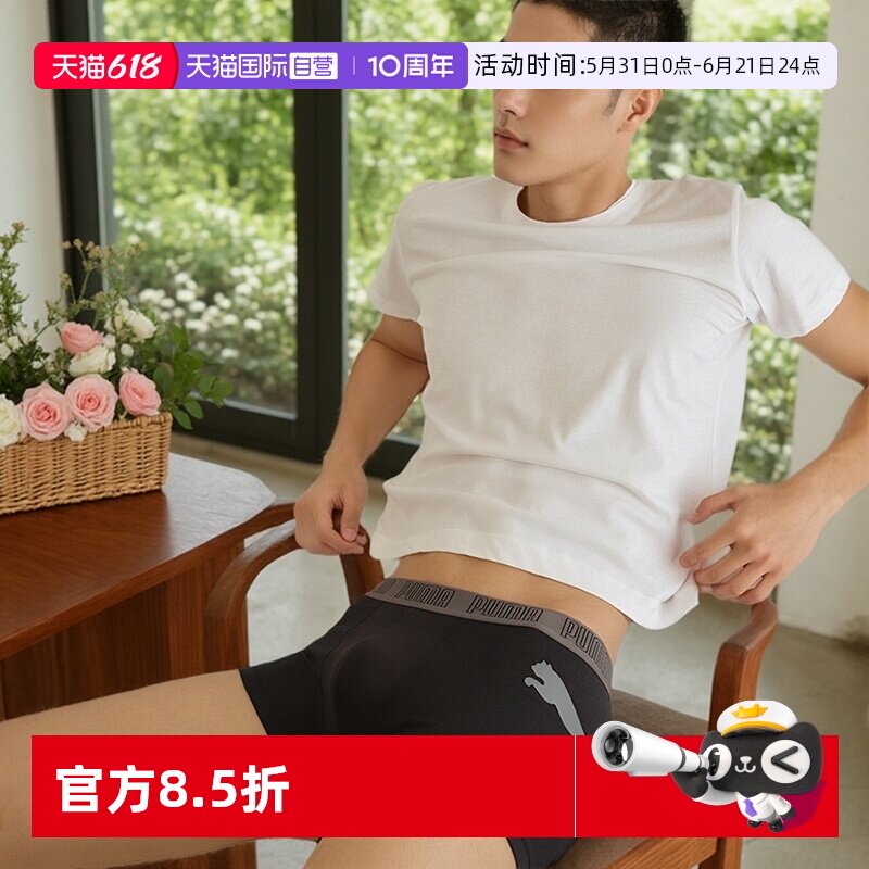 【自营】PUMA彪马男士内裤透气运动休闲经典印花男款平角裤3条装