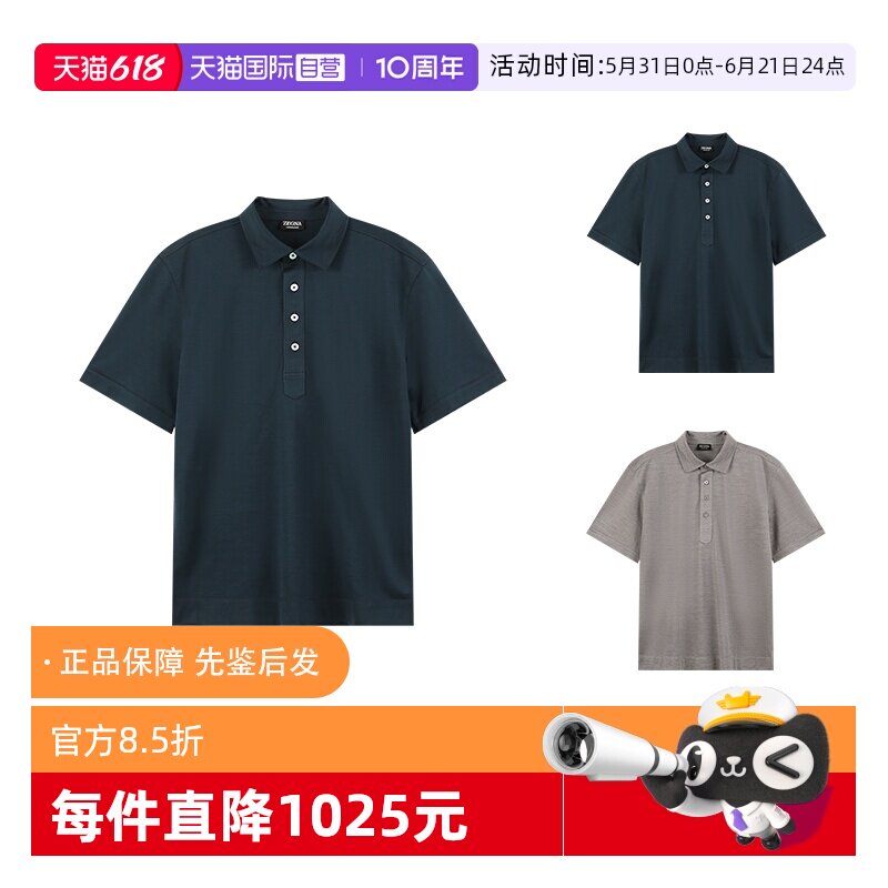杰尼亚男士短袖POLO衫