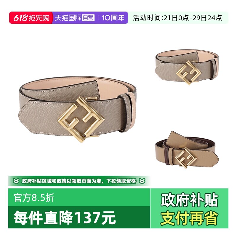 【自营】FENDI/芬迪 女士FF扣不可裁剪双面皮带腰带 8C0736 ASUV