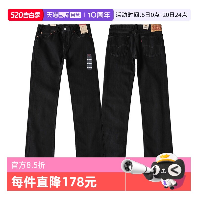 【自营】Levi’s/李维斯517系列水洗微喇牛仔裤男款百搭裤子春夏