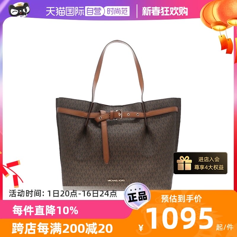 【自营】Michael Kors/MK 奥莱款 EMILIA大号女士单肩手提托特包