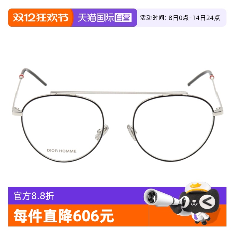 DIOR迪奥眼镜金属圆形平光近视