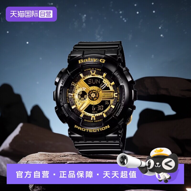 【自营】礼盒casio卡西欧时尚潮流运动双显电子女表BA-110系列