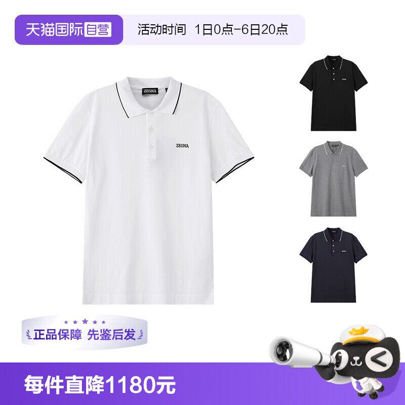杰尼亚ZEGNA修身版短袖POLO衫