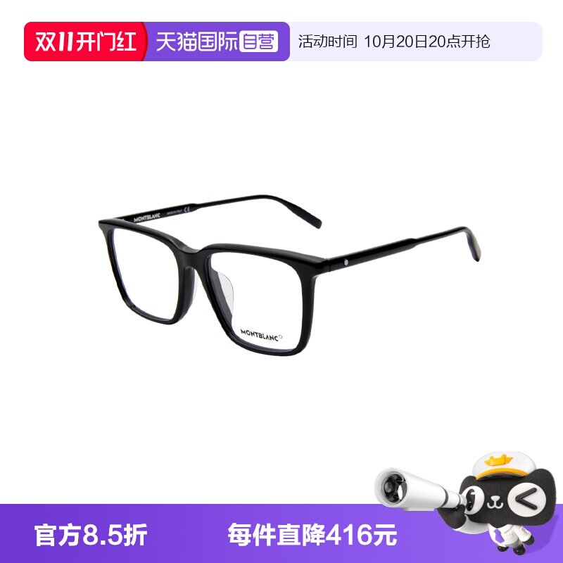 【自营】MONTBLANC/万宝龙男款镜架黑色眼镜框MM0011OA