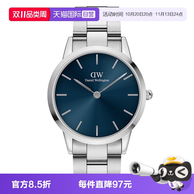 【自营】DW手表男款 ICONIC系列轻奢幻彩小精钢钢带男表40MM