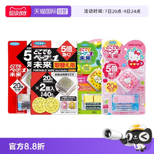 驱蚊神器便携式防蚊儿童驱蚊手环