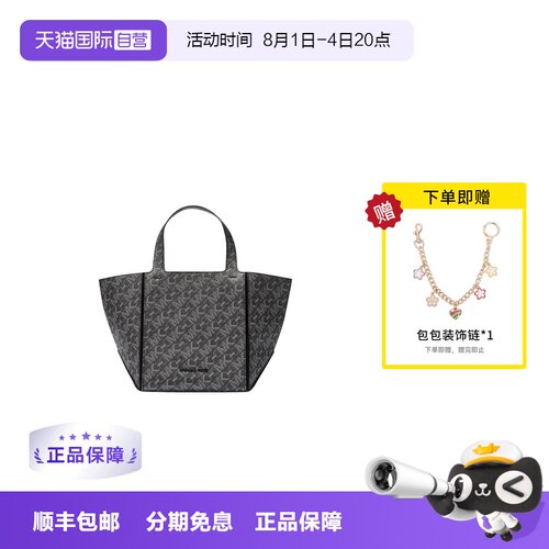 【自营】Michael KorsMK女包Jordi小号可折叠托特包30F4T9JT5B001