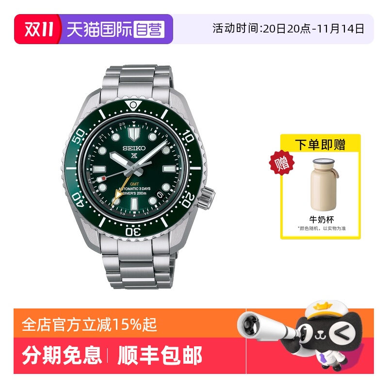 【自营】SEIKO精工手表男款GMT时尚夜光户外运动机械男表SPB381J1