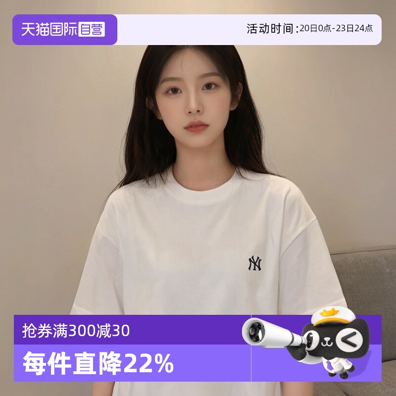 自营短袖上衣MLB纯色白T恤