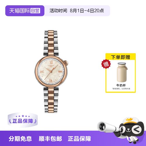 【自营】Tissot天梭手表女小美人系列钢带女表T152.010.22.118.00