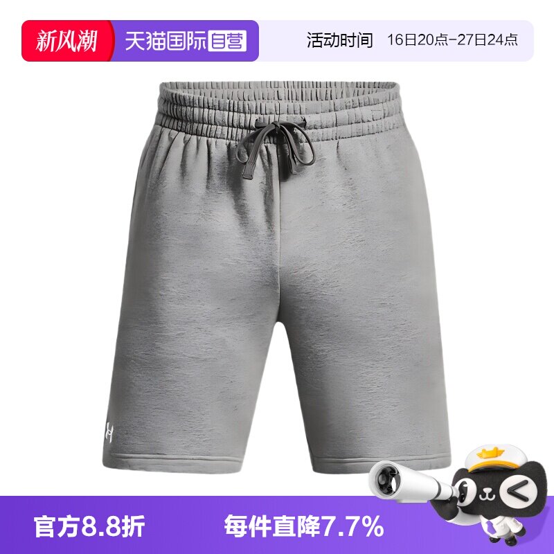 【自营】Under Armour/安德玛男士纯色中腰系带休闲短裤1379779