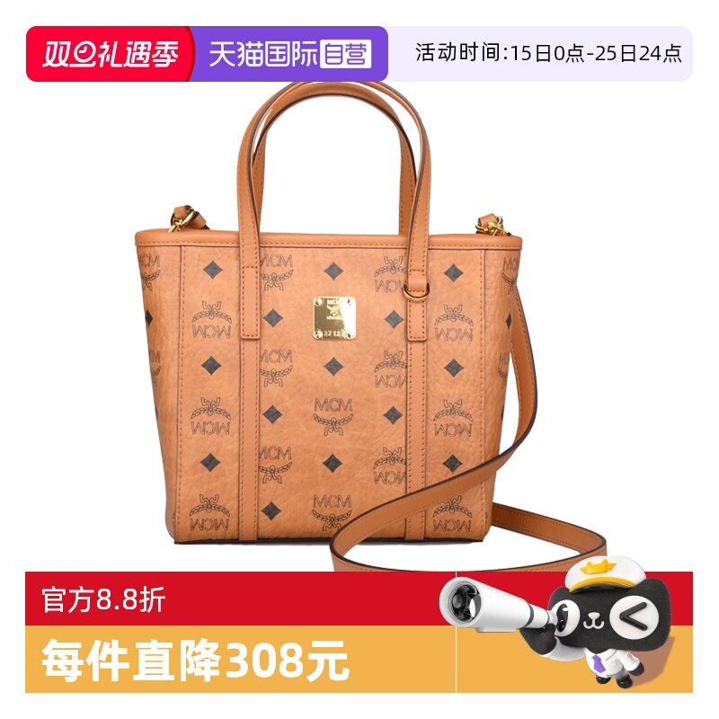 MCM女包印花单肩托特菜篮子斜挎
