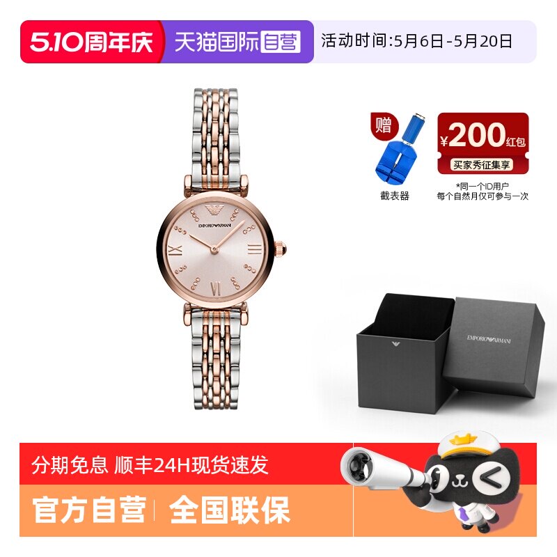 【自营】Armani阿玛尼满天星手表女小巧气质金银拼色石英AR11223