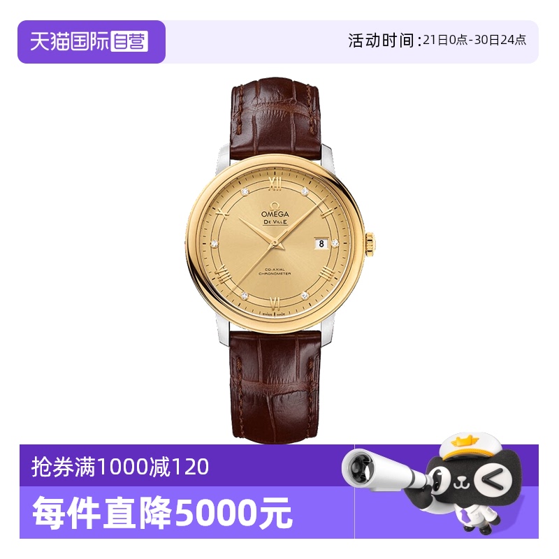 【自营】中古99新欧米茄OMEGA瑞表碟飞系列自动机械日历男生腕表