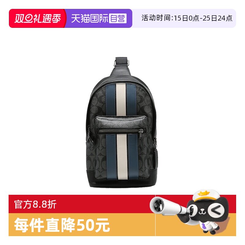 【自营】COACH/蔻驰时尚百搭男士PVC配皮经典条纹单肩斜挎胸包