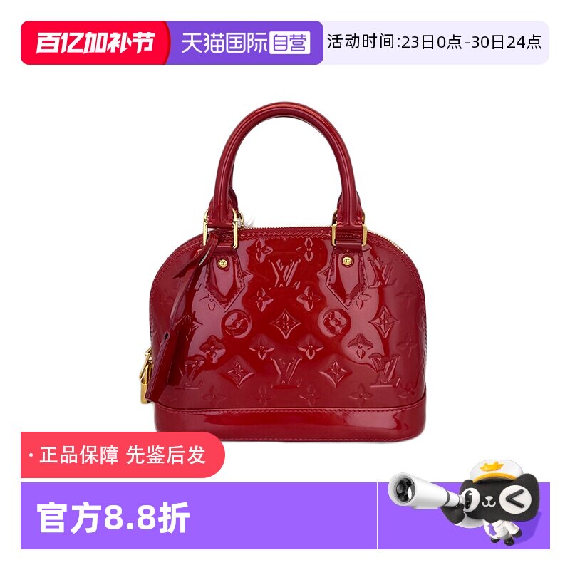【自营】中古95新Lv路易威登Alam红色漆皮贝壳包手提单肩女包BB号