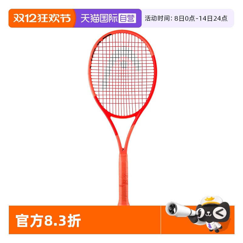 【自营】HEAD海德新款L4 RADICAL专业网球拍碳纤维石墨烯弗里茨款