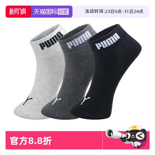 款 经典 PUMA彪马袜子男女通用四季 运动休闲透气短袜3双装 自营