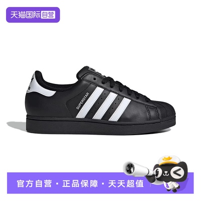 阿迪达斯三叶草经典贝壳头板鞋