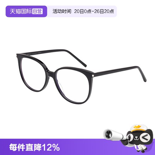 【自营】官方正品圣罗兰ysl近视眼镜圆框板材光学镜架SL 39