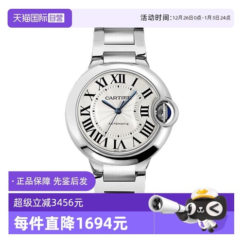 【自营】中古95新卡地亚蓝气球系列女表自动机械手表瑞士腕表简约