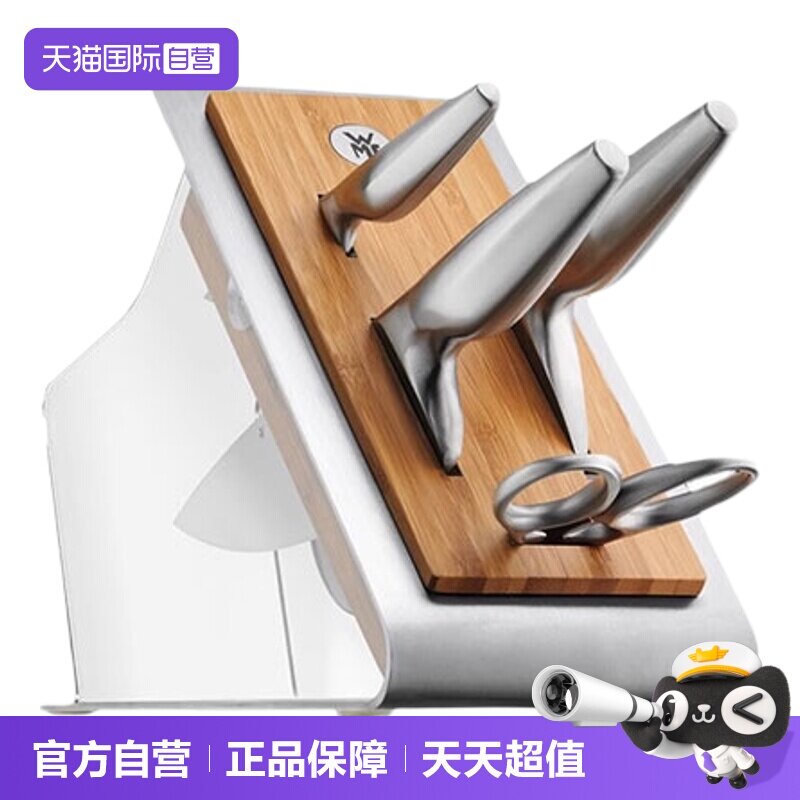 【自营】德国WMF福腾宝进口不锈钢刀具5件套切菜刀剪刀水果刀菜刀图片