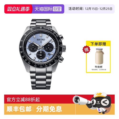 SEIKO精工男指针式时尚手表