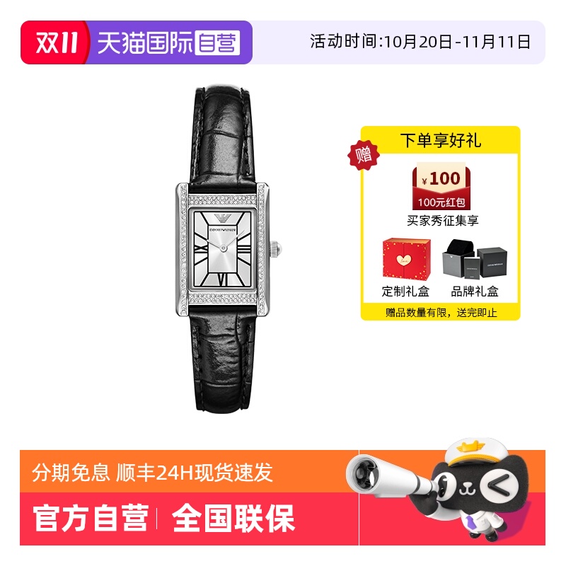 阿玛尼小方表石英女士腕表