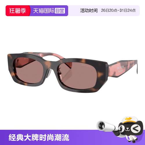 【自营】PRADA普拉达墨镜女士时尚枕型遮阳防晒太阳眼镜0PR B05SF