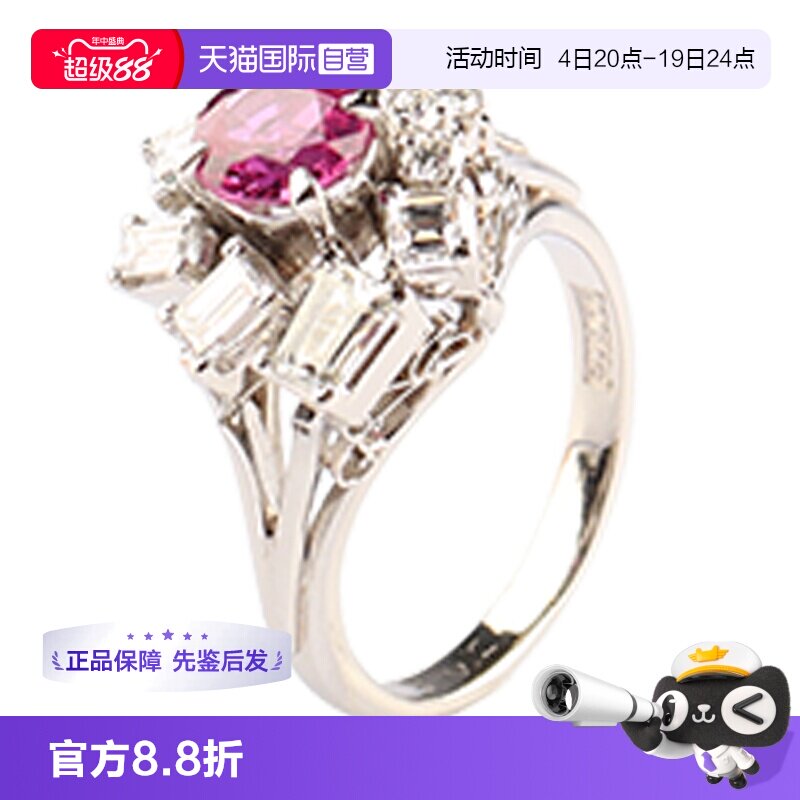 【自营】中古95新VINTAGE日本进口粉色蓝宝石钻石铂金900戒指48号