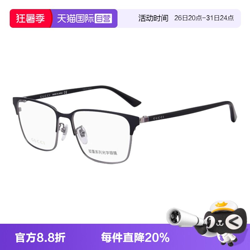 GUCCI/古驰商务眉框合金