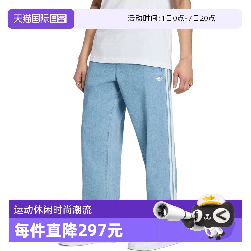 【自营】adidas阿迪达斯三叶草男子运动休闲直筒裤长裤KX1195