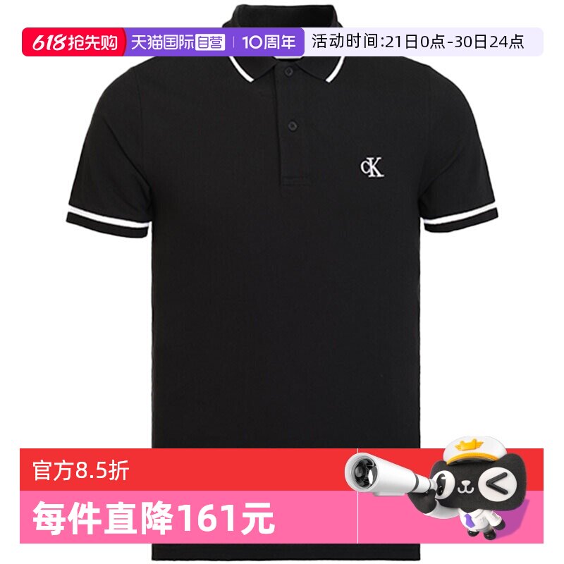 【自营】Calvin Klein夏季男装CK男士短袖气质翻领POLO衫男士上衣