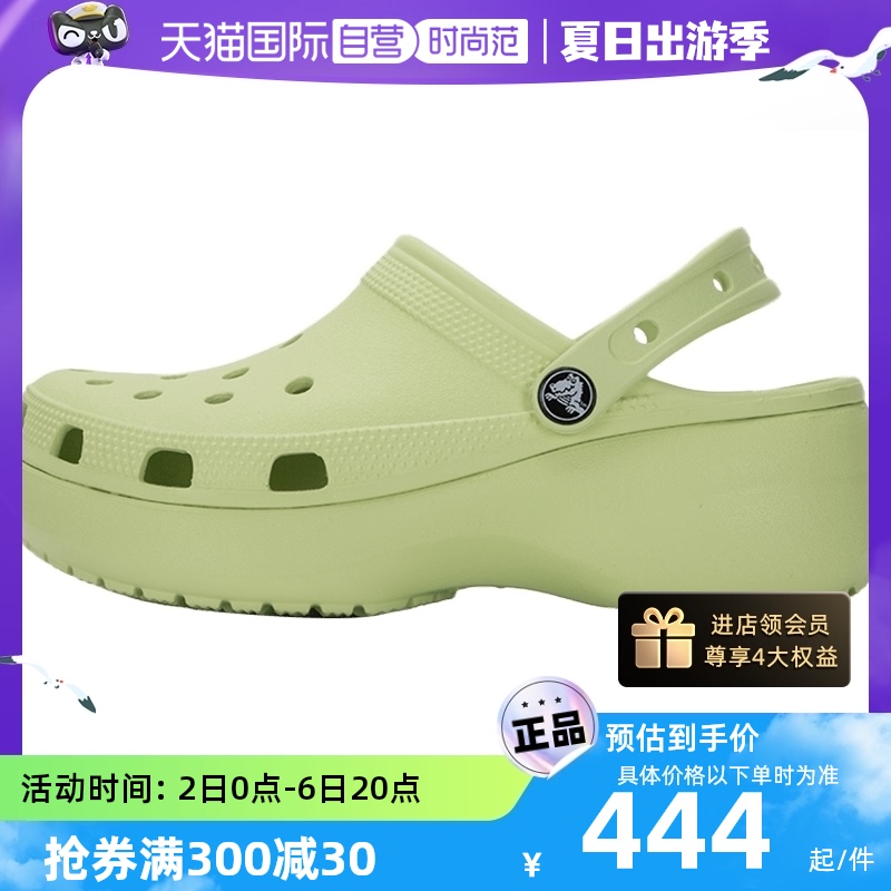 Crocs经典云朵克骆格厚底凉拖