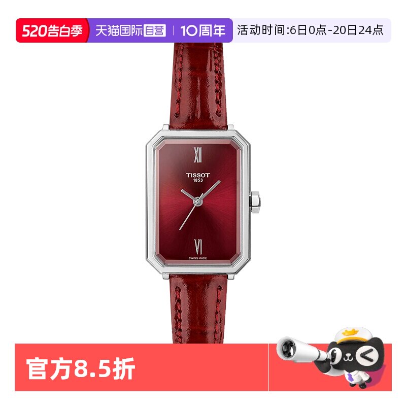 【自营】【虞书欣同款】TISSOT天梭小美人系列芳心款石英表瑞士