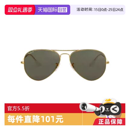 【自营】RayBan雷朋进口偏光太阳镜男女飞行员系列墨镜眼镜RB3025