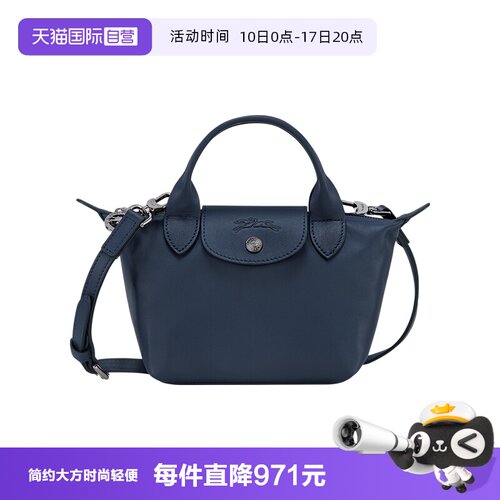 牛皮材质饺子包LONGCHAMP/珑骧