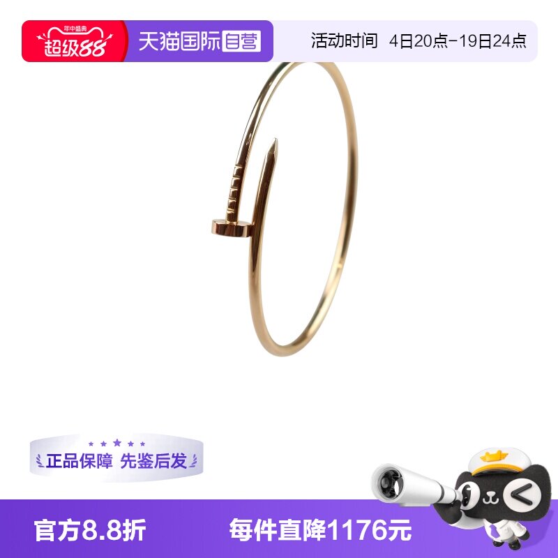 【自营】中古95新Cartier卡地亚JUSTE UN CLOU手镯750玫瑰金17号